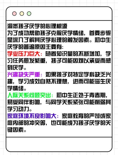 初中新生学业跟不上，原因剖析与家长应对指南