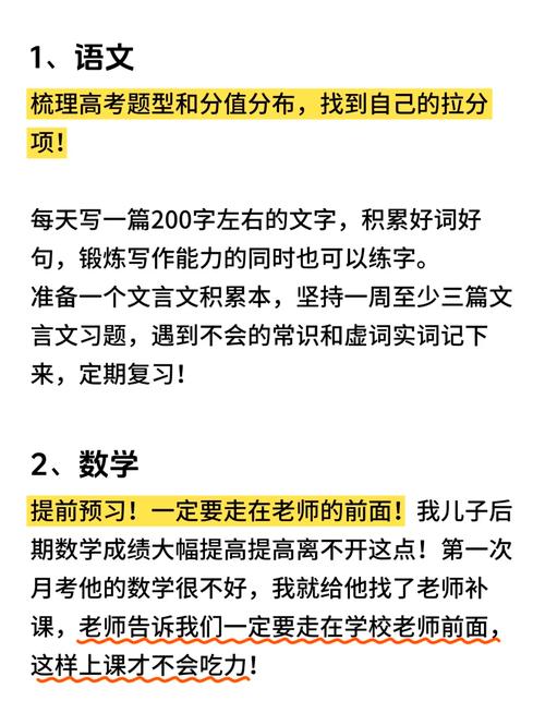 月考失利后，家长如何与高中生科学沟通，从挫败到成长的6个关键步骤