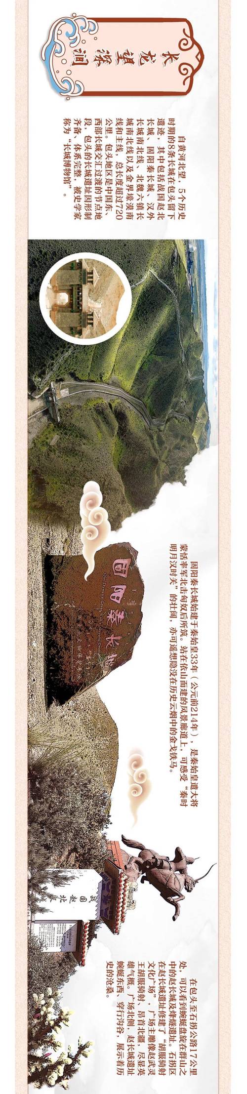 砖石间的回响，长城三关传说里的教育密码