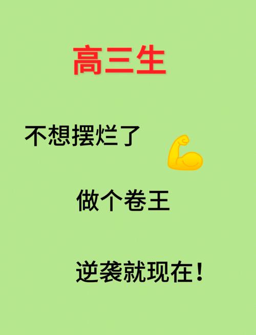 高三成绩断崖式下跌的七重真相，破解迷障，重燃希望