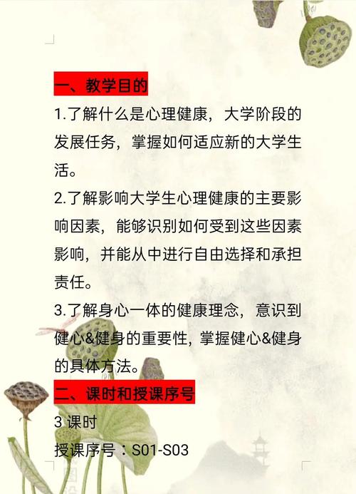 破茧与成长，高一学生心理调适实用指南