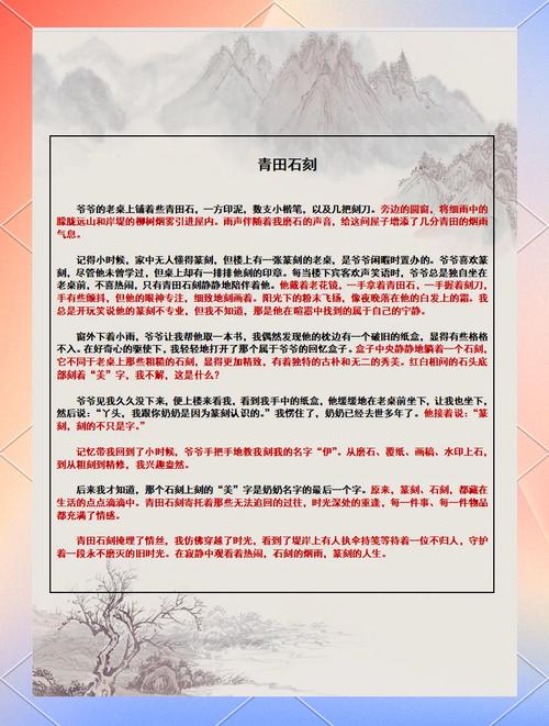 石痕鞭影，民间传说中蕴藏的永恒教育智慧