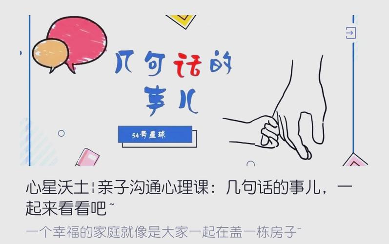 当孩子故意对抗父母，如何化解亲子关系的冰山