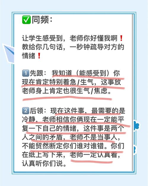 化解矛盾，共同成长—当孩子与宿舍同学发生冲突时的解决之道