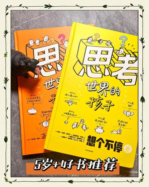 唤醒沉睡的思考者，当孩子习惯不思考的教育突围