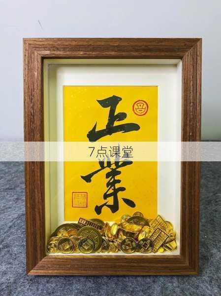 君子爱财，取之有道，论不义之财不可取在当代教育中的根植之道