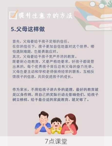 当课本遇上故事书，孩子课堂走神背后的教育密码