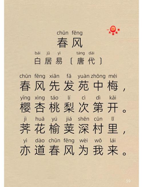 三尺舌上有春风