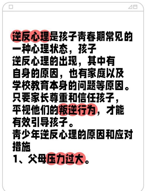 高中生心理问题，家长不该说的三句话