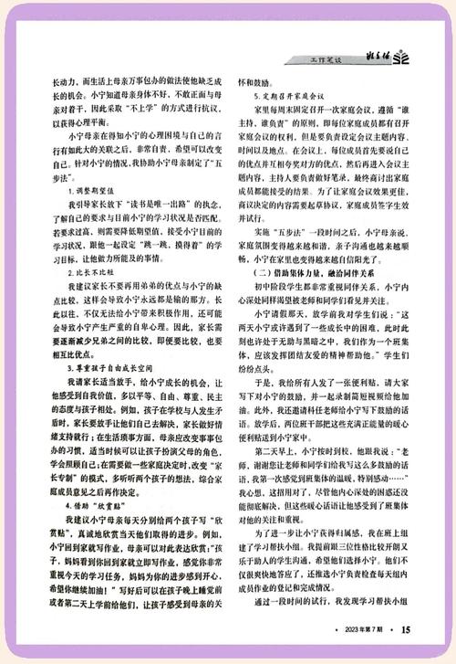 叛逆风暴眼？揭开初二叛逆最严重的教育迷思
