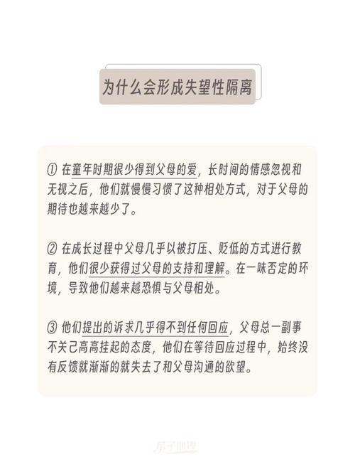 父母子女情感疏离的九大根源
