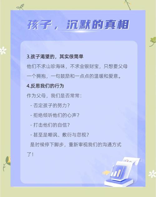 孩子躲着父母，沉默背后的呐喊与重联之路