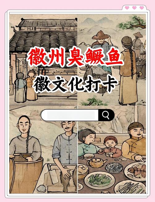 一块豆腐的逆袭，徽州臭鳜鱼外的臭味传奇