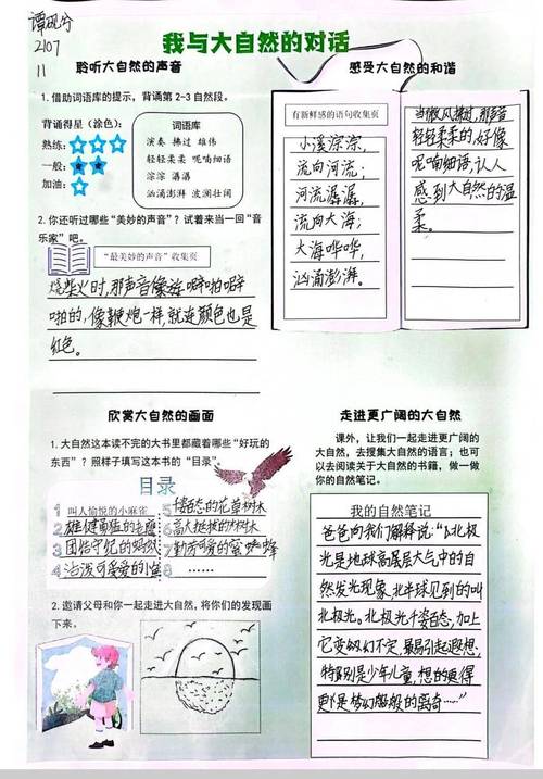 作业战场背后的十四种声音，孩子为何抗拒那片纸上的重负？
