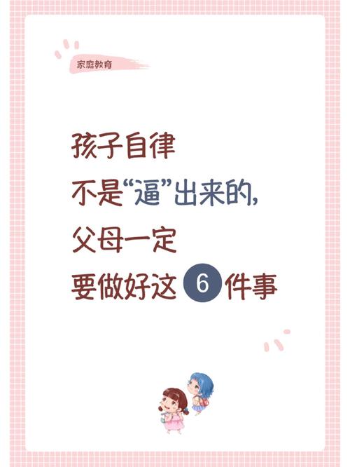 唤醒沉睡的自觉性，解码孩子懒散不自律背后的教育密码