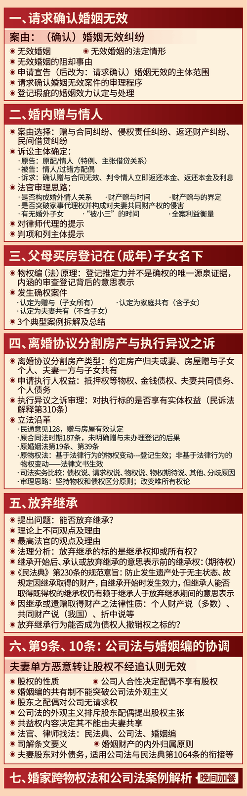 当学区房遇见读书无用论，穷富两亲家撕开的教育断层