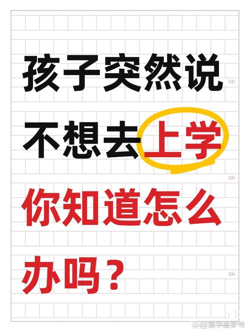 孩子学习困难怎么办？请先撕下笨的标签