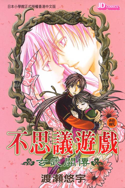 蓬莱烟波里的教育悖论