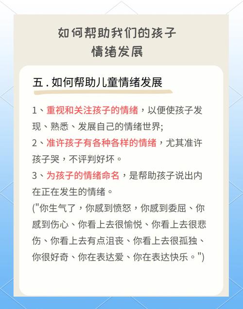 化解成长的风暴，处理孩子反抗情绪的深度指南
