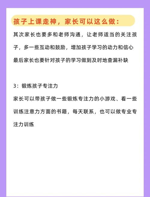 孩子上课爱神游？教育专家，别急着贴标签，这些科学策略唤醒专注力！