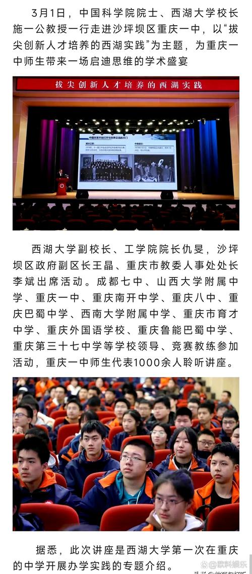 重庆暨华中学是重点吗？迷思与真相
