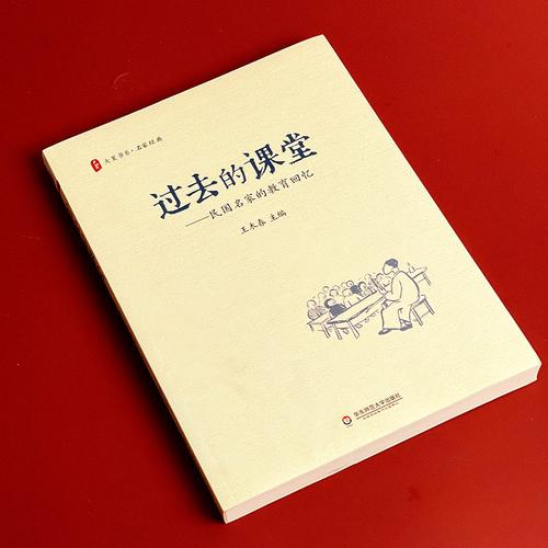 木匣中的教育智慧，董平宣的启示