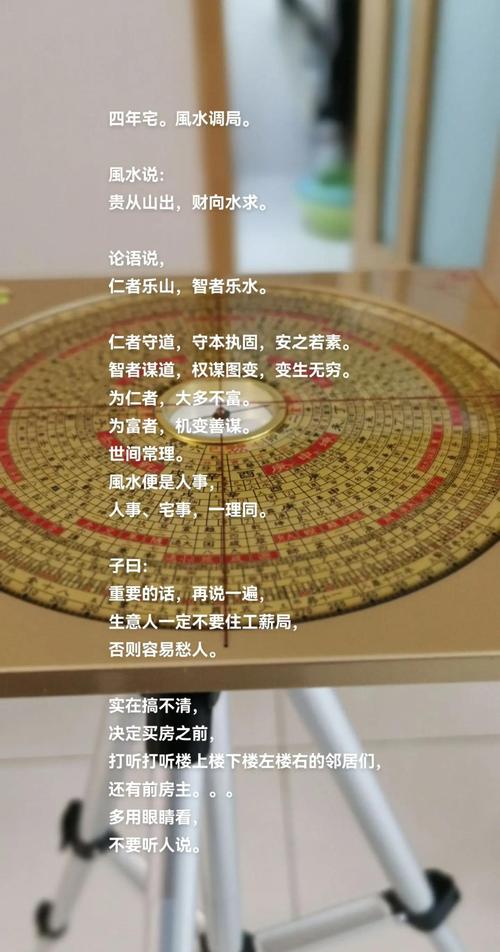 风水传说，民间智慧中的环境认知密码