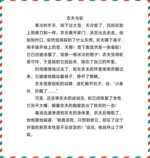 蛇郎君的启示，台湾民间故事在当代道德教育中的生命力