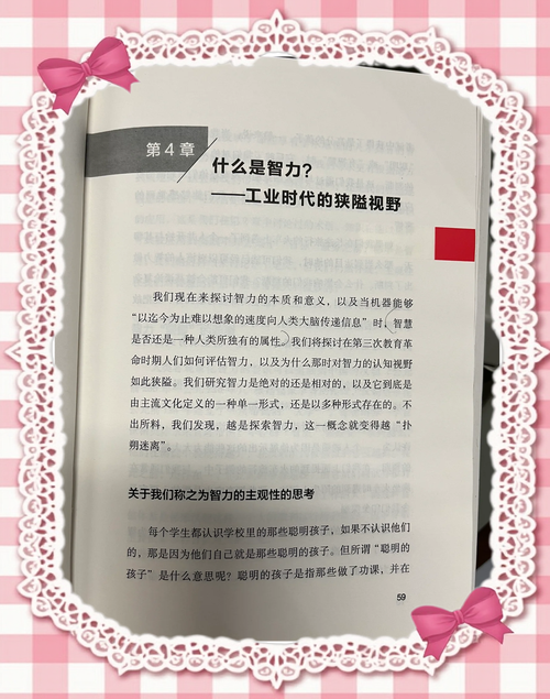 教育之镜，尼曼芝传统与霍宁芝革新的世纪对话