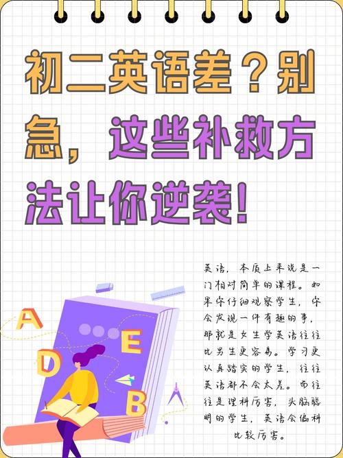 初二成绩定型了吗？这个岔路口比你想的更关键，也更充满可能！
