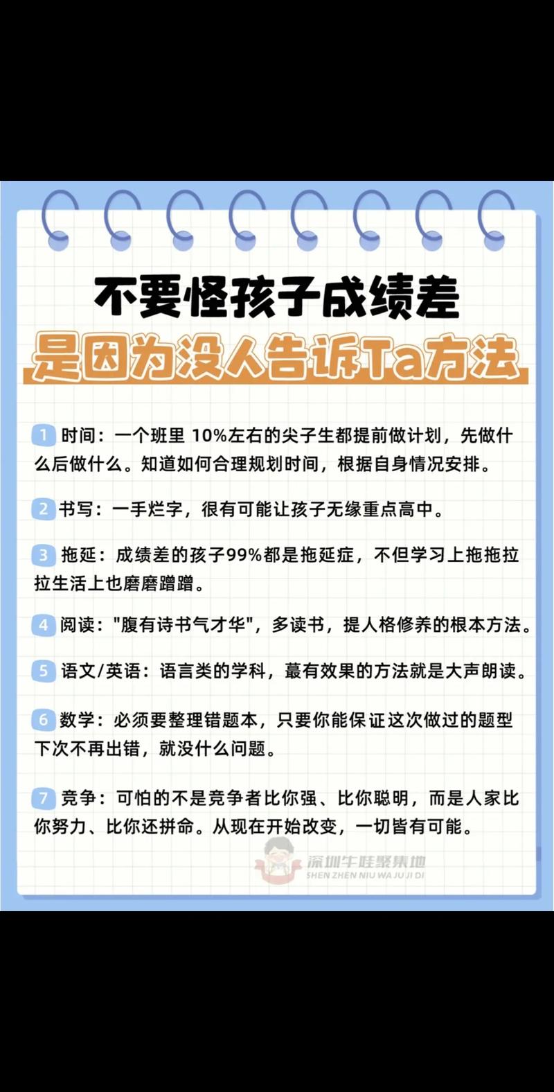 成绩差的孩子是智力有问题吗？一场教育观念的深度反思