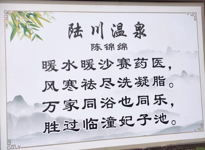 阿热善温泉传说，民间叙事的教育价值与当代启示