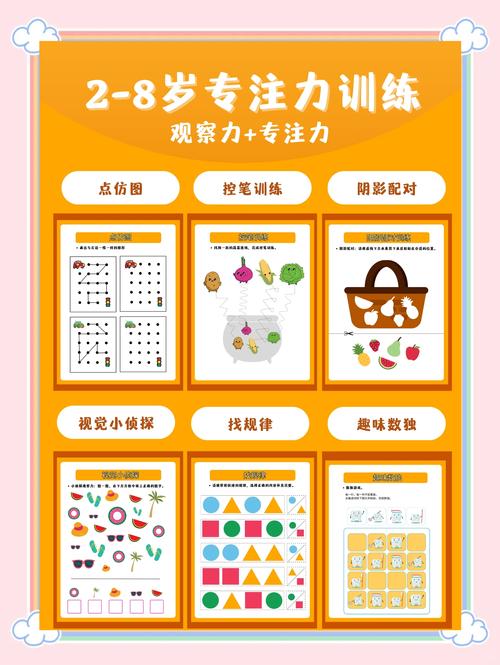课堂小神游？解码小学生专注力密码