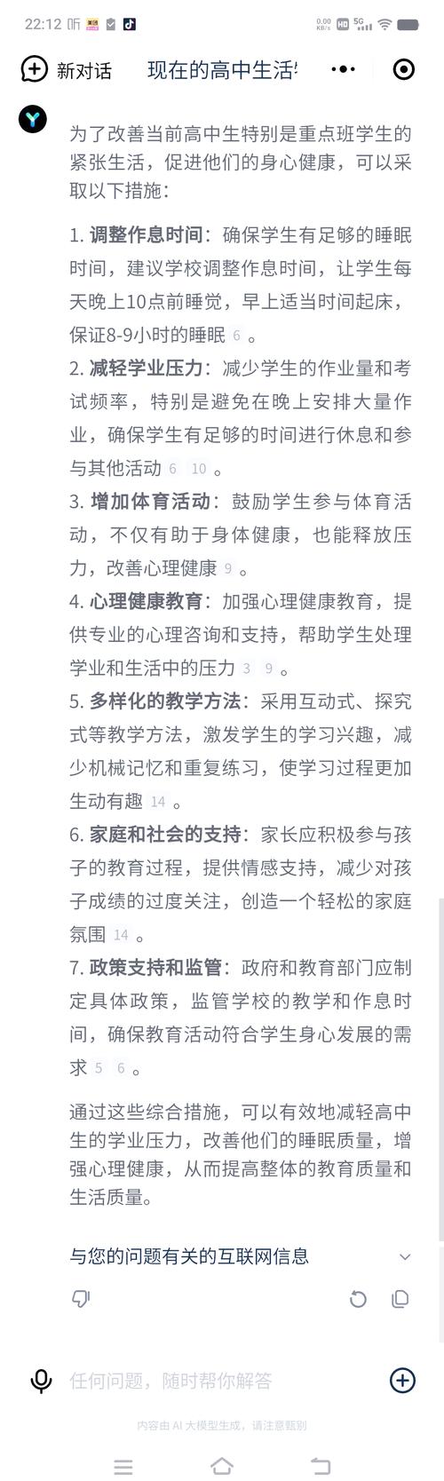 高中孩子压力山大，家长如何成为孩子真正的安全港而非压力源？