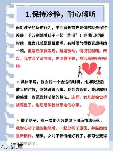 风暴中的蝴蝶，十四岁女孩叛逆期的表现与科学应对之道