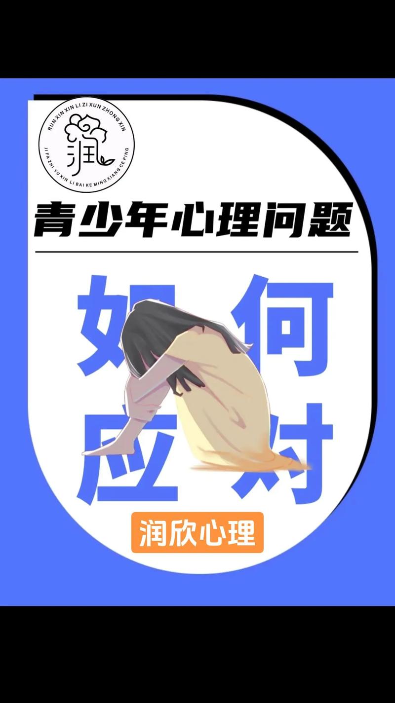 疏导14岁叛逆心理，教育专家的实用指南