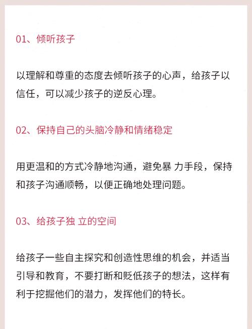 解码16岁孩子的叛逆期心理偏激，科学策略与智慧应对