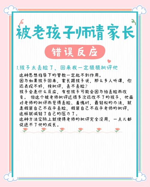 当老师来电说孩子作业未完成，教育专家的深度应对指南
