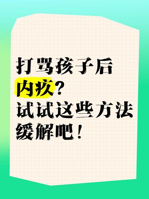 打骂孩子后，如何疗愈孩子的心理伤痕？
