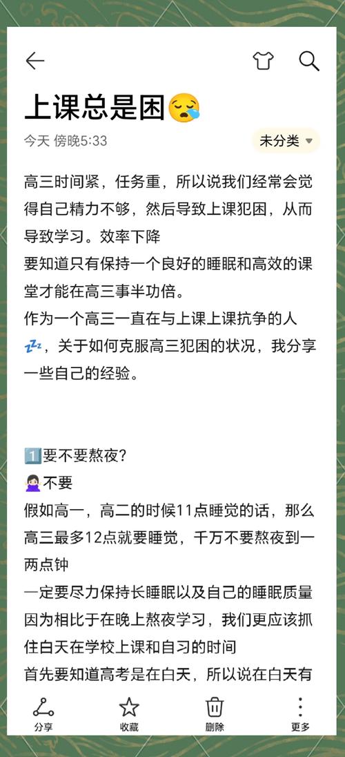 高中生课堂打瞌睡的背后，深度解析原因与科学对策