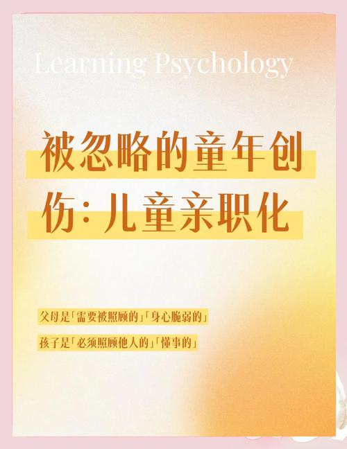 打骂教育，隐匿的利刃—科学视角下的童年创伤与成长救赎