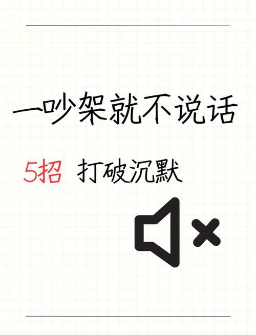 沉默的父与子，打破沟通僵局的实用指南