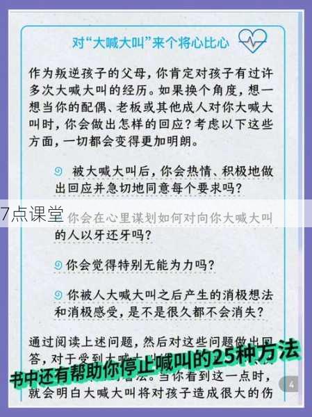 高二逆反期，不是孩子的错，也不是家长的错，而是关系的错