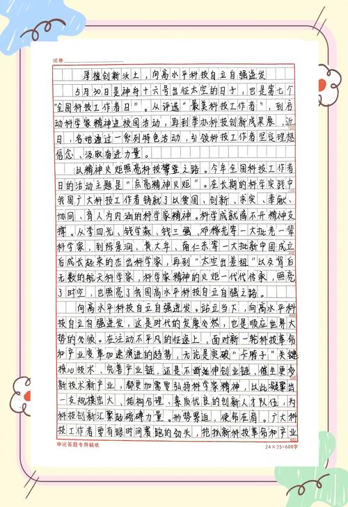 第一次月考红灯亮起，高一新生的适应危机与转机