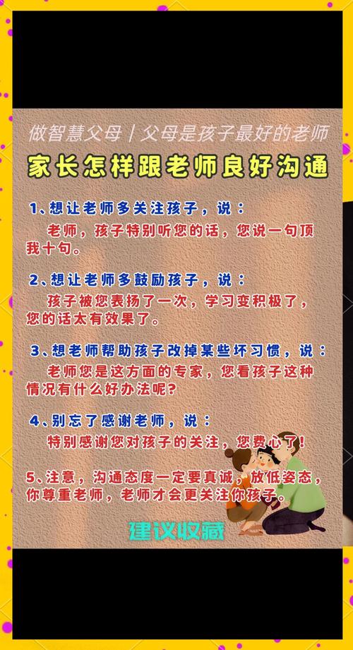 老师说孩子书写不认真，家长沟通的三重智慧
