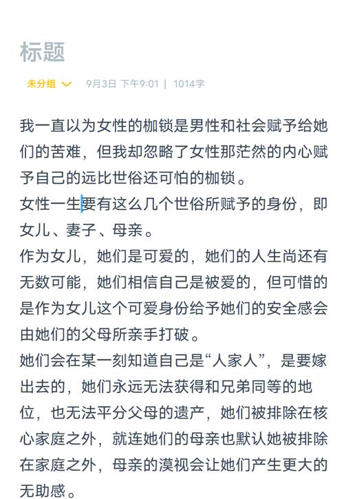 狐狸精的千年咒怨，教育如何拆解民间叙事中的性别枷锁
