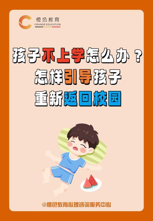 破茧之路，当初三孩子不愿上学，父母如何成为智慧的陪伴者？