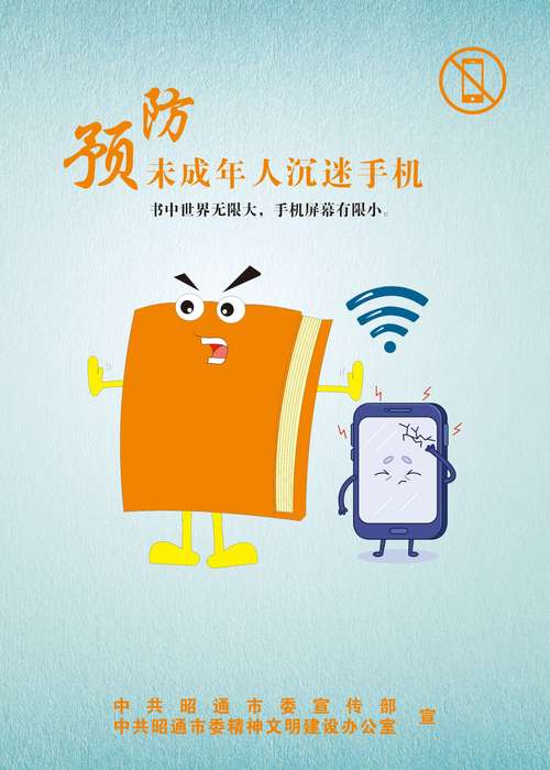 数字原住民的困境，科学引导而非粗暴控制孩子手机使用
