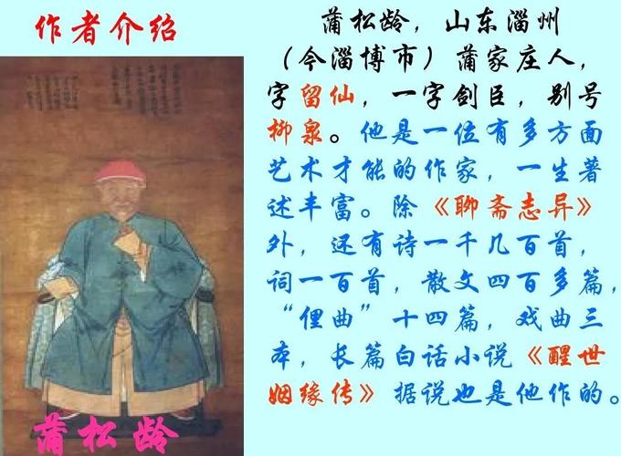 狐仙的戒尺，蒲松龄假借仙魅训诫人间的教育深意