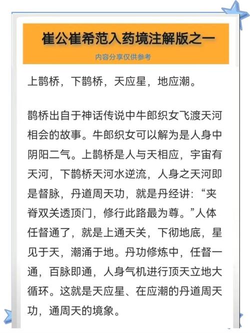 仙佛争桥，民间故事中的文化隐喻与教育启示